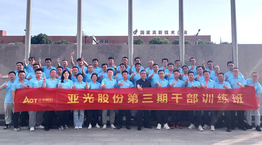 6688体育股份第三期干部训练班全体师生合影